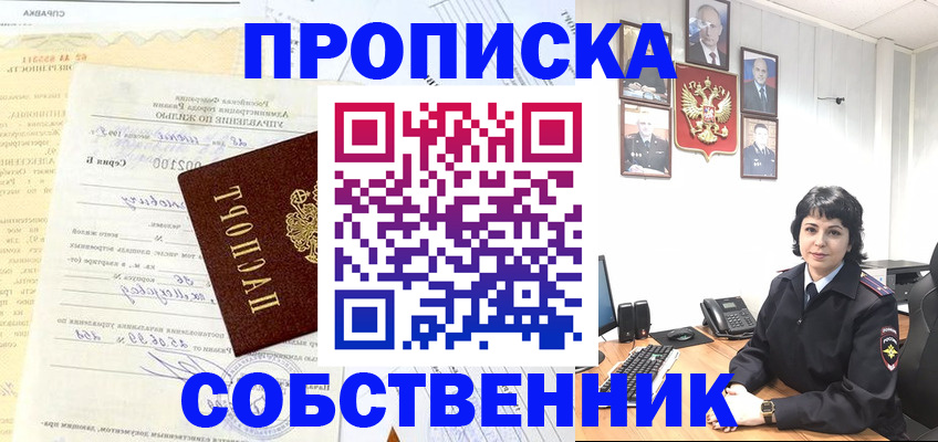 пропишу в квартире в Лянторе