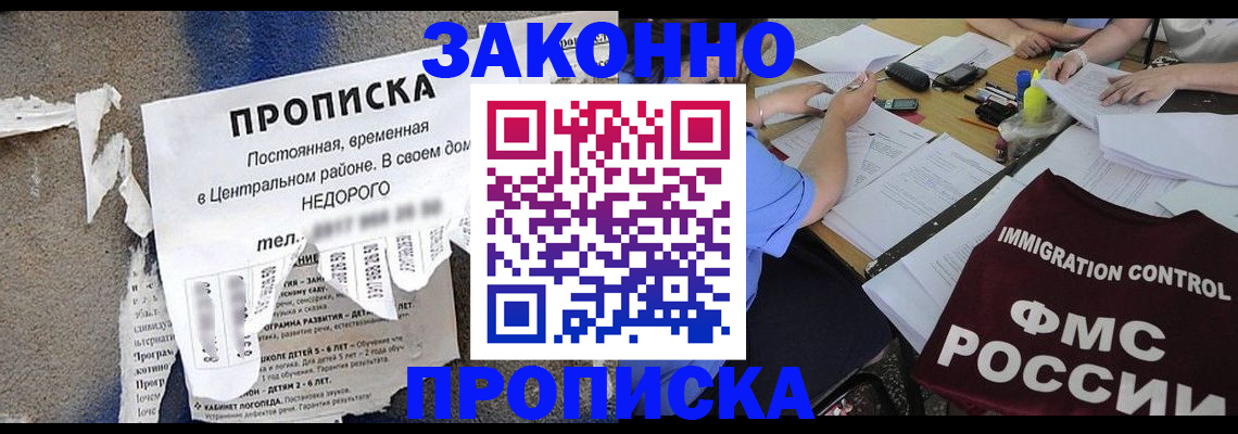регистрация в Лянторе